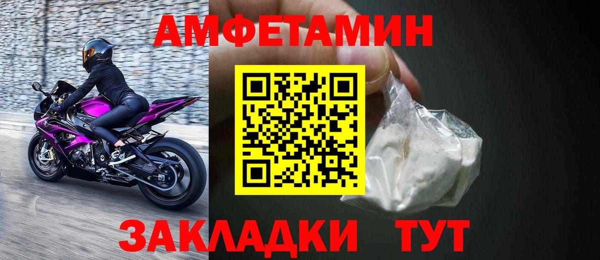 Краснодар  АМФЕТАМИН  Вход с VPN  АМФ Розовый 