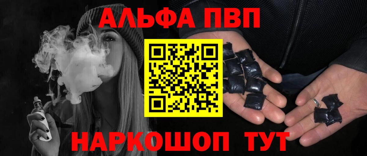 A-PVP VHQ Краснодар