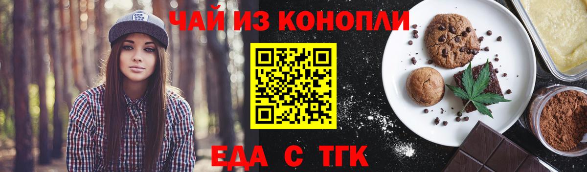 Cannafood марихуана Краснодар