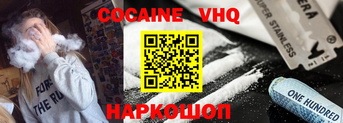 Cocaine Перу  Вход с VPN  КОКАИН Columbia  Краснодар 