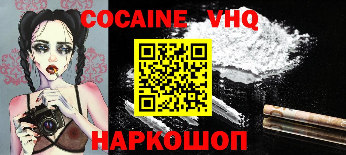 COCAIN FishScale Краснодар