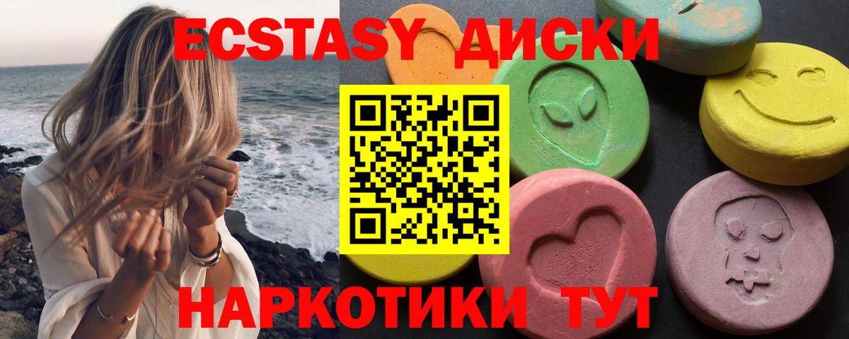 Экстази VHQ  Вход с VPN  Экстази louis Vuitton  Ecstasy  Краснодар 