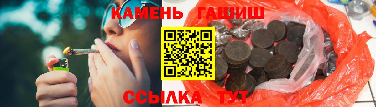 ГАШ  Вход с VPN  Гашиш Cannabis  Краснодар  ГАШИШ гашик 