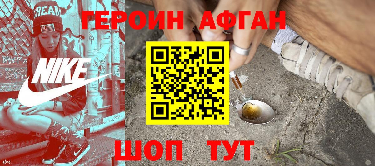 Краснодар  Героин герыч  Вход с VPN 