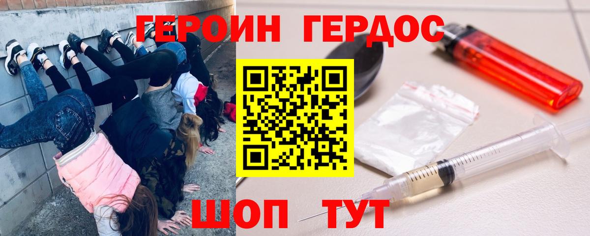 ГЕРОИН Афган Краснодар