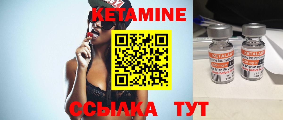 Кетамин ketamine  Вход с VPN  Краснодар 