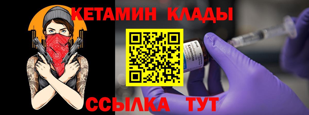 Кетамин VHQ Краснодар