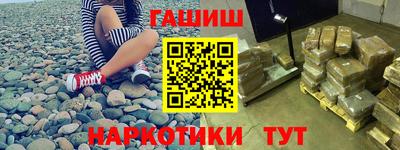синтетический гашиш Канаш