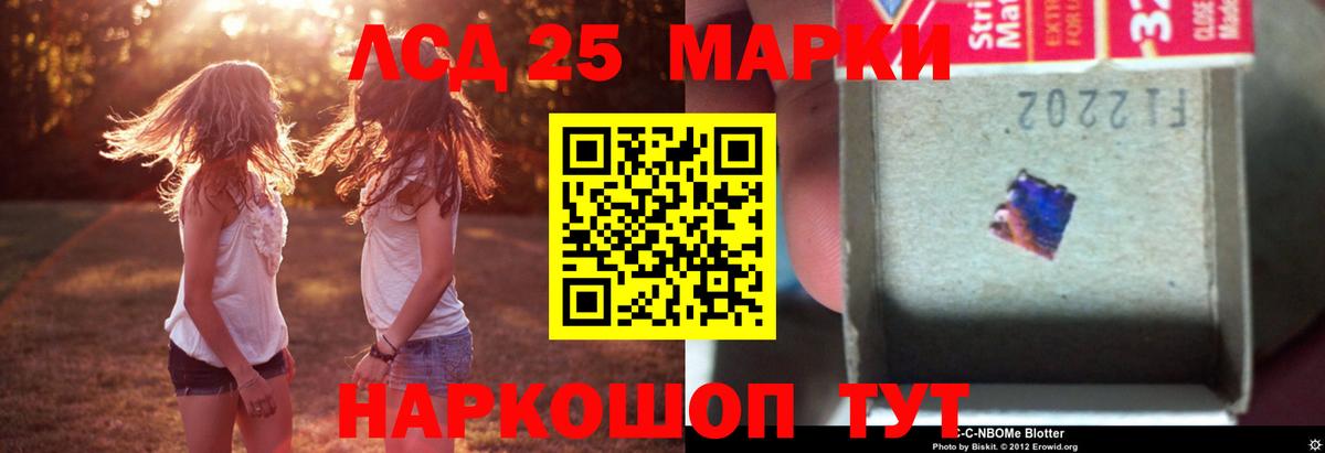 LSD-25 экстази ecstasy Краснодар