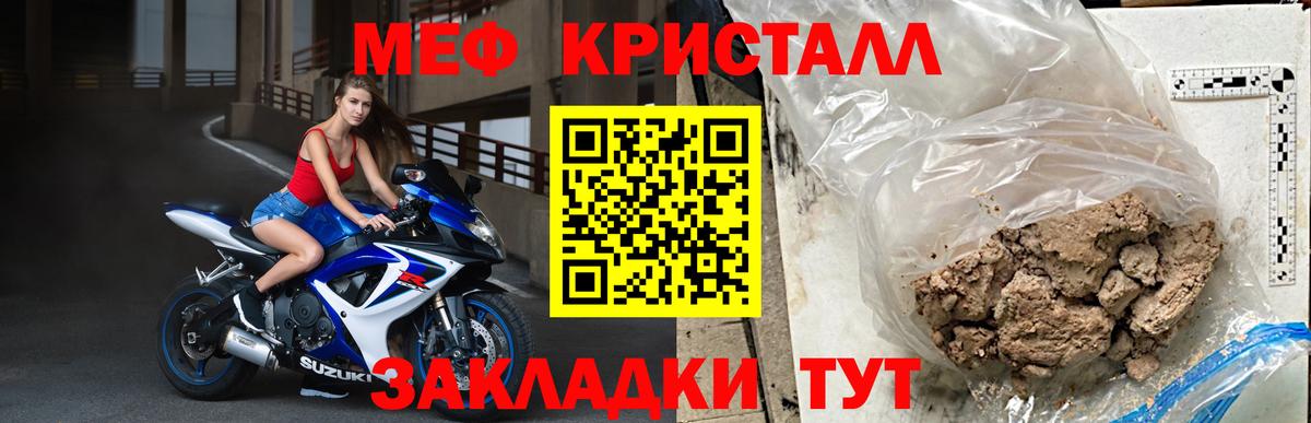 МЯУ-МЯУ мяу мяу  kraken как войти  МЯУ-МЯУ  Краснодар  Вход с VPN  Мефедрон мука 