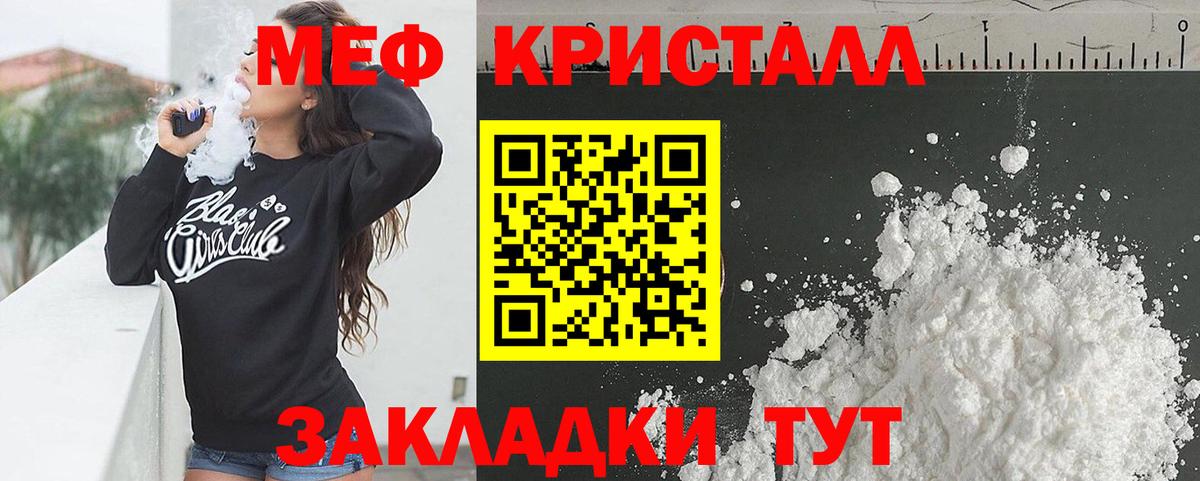 Мефедрон мука Краснодар