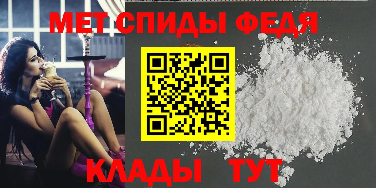 МЕТАМФЕТАМИН Декстрометамфетамин 99.9%  Вход с VPN  Краснодар 