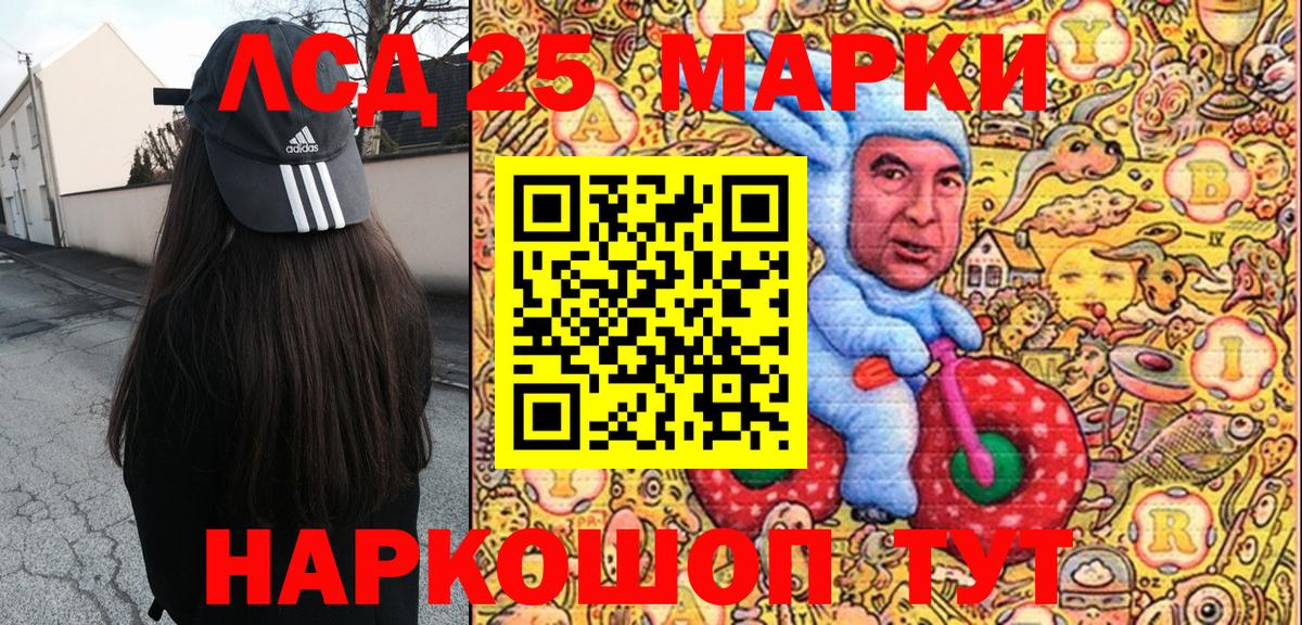 Наркотические марки 1500мкг Краснодар