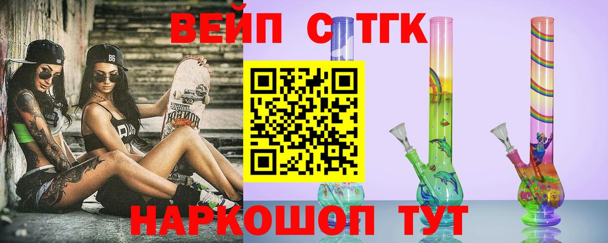 Дистиллят ТГК вейп Краснодар