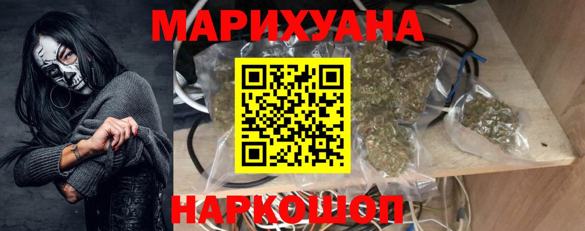 МАРИХУАНА Bruce Banner Краснодар